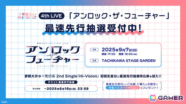 「バンドリ！」ゆめみた×棗いつきさん、熊乃ベアトリーチェさんのコラボ生配信が実施！対バンライブに向けて「僕らは今のなかで」の歌ってみた動画が公開の画像5