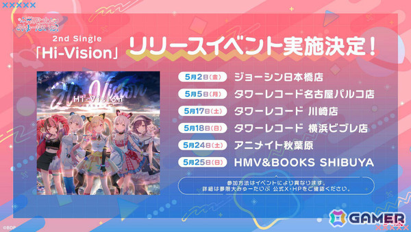 「バンドリ！」ゆめみた×棗いつきさん、熊乃ベアトリーチェさんのコラボ生配信が実施！対バンライブに向けて「僕らは今のなかで」の歌ってみた動画が公開の画像6