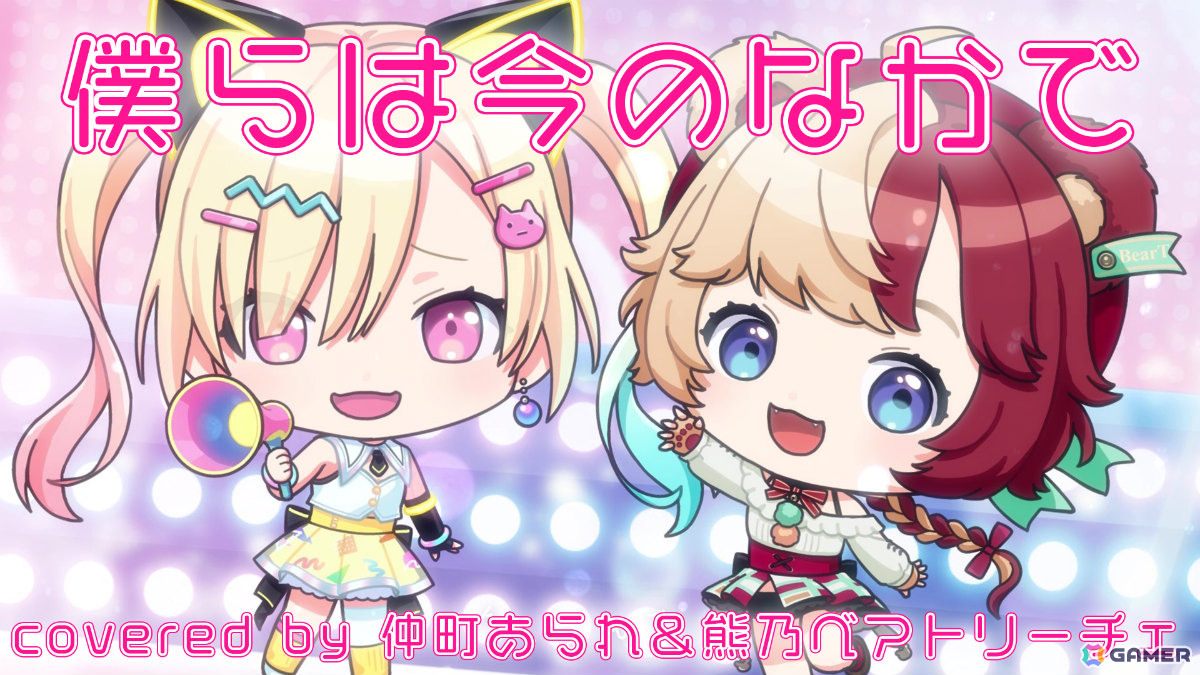 「バンドリ！」ゆめみた×棗いつきさん、熊乃ベアトリーチェさんのコラボ生配信が実施！対バンライブに向けて「僕らは今のなかで」の歌ってみた動画が公開の画像2