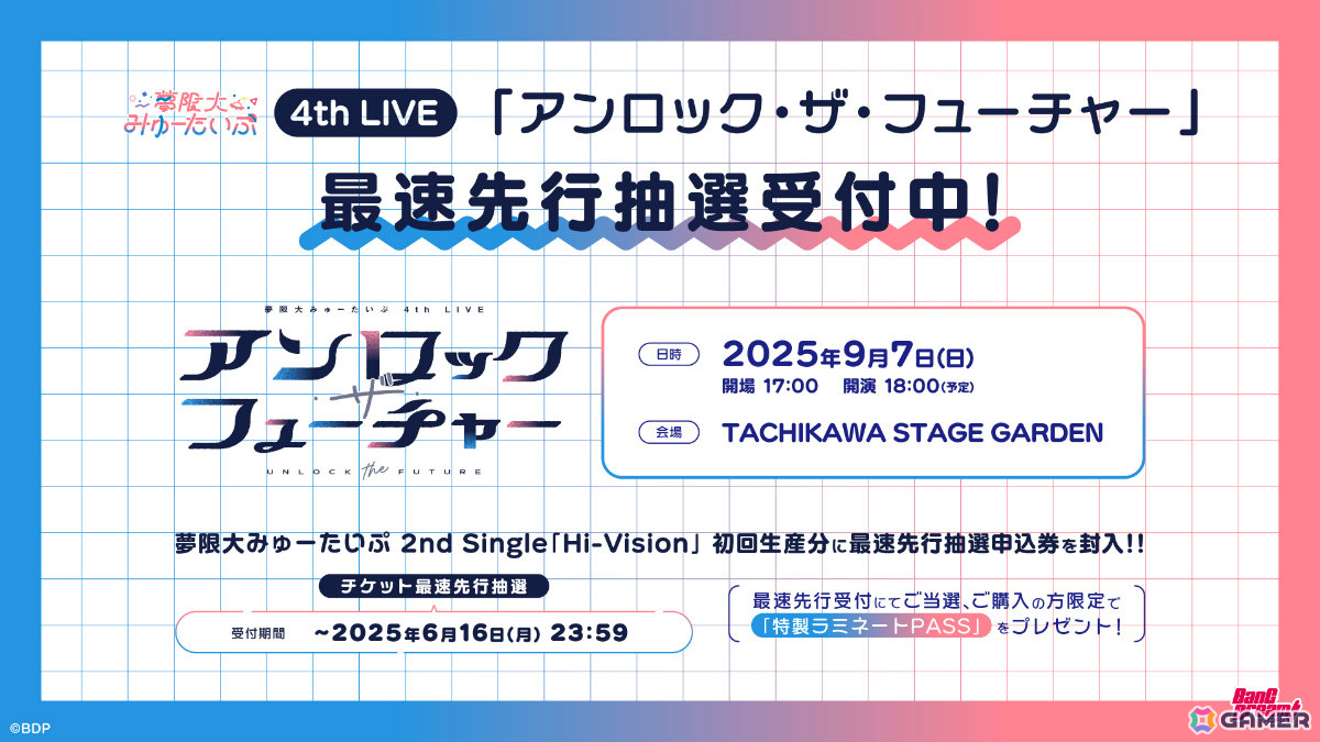 「バンドリ!」ゆめみた×棗いつきさん、熊乃ベアトリーチェさんのコラボ生配信が実施!対バンライブに向けて「僕らは今のなかで」の歌ってみた動画が公開の画像