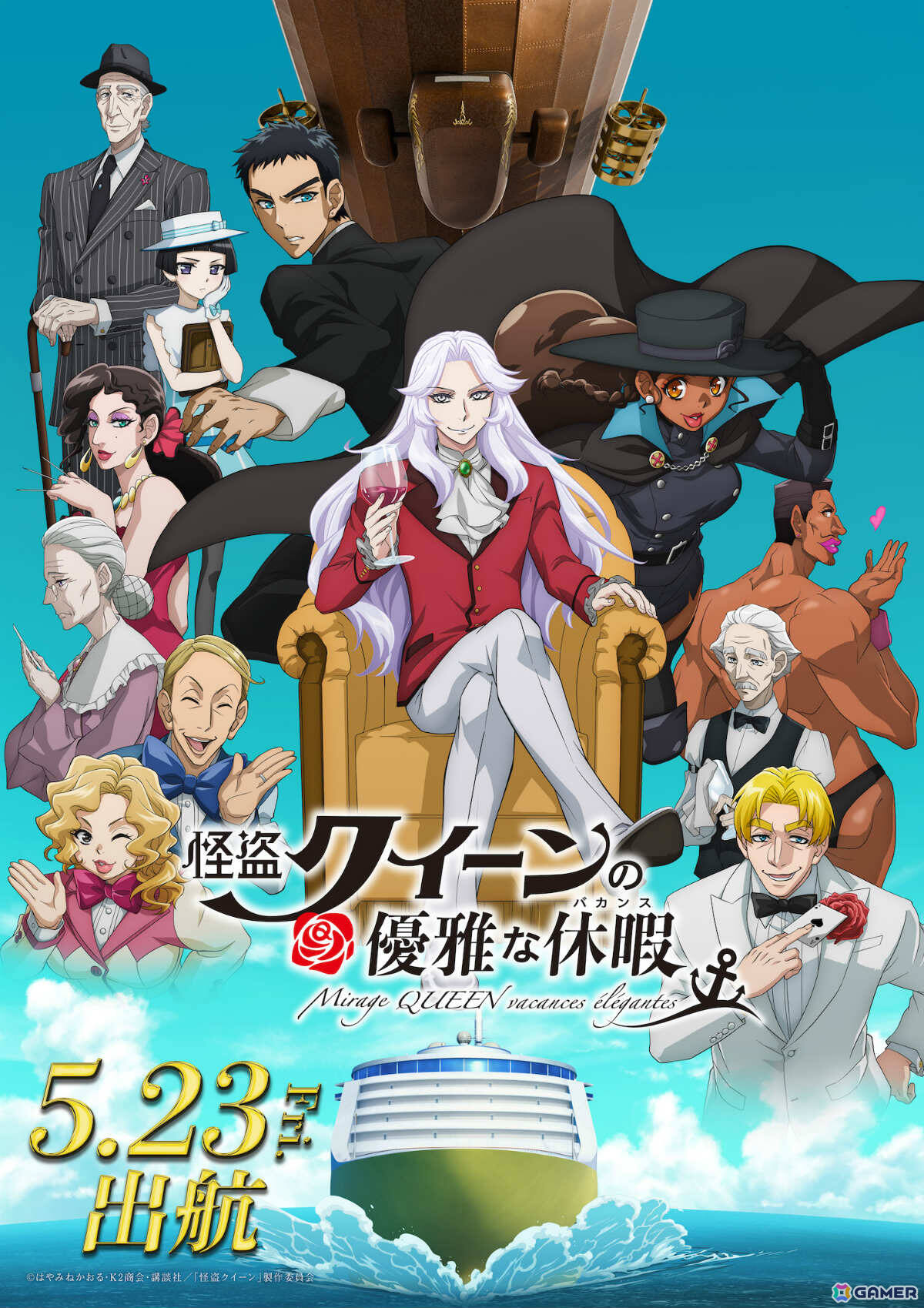 劇場アニメ「怪盗クイーンの優雅な休暇」公開記念舞台挨拶のレポートが公開!大和悠河さん、加藤和樹さん、内田雄馬さん、Cocomiさん、はやみねかおる氏が魅力を語るの画像