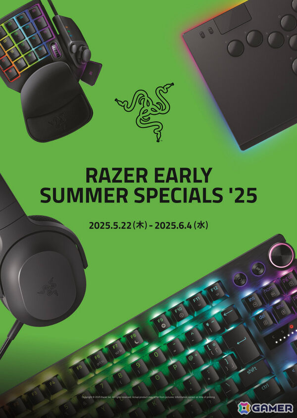 Razerのゲーミングデバイスがお得な価格で登場する「Razer Early Summer Specials '25」が開催！の画像1