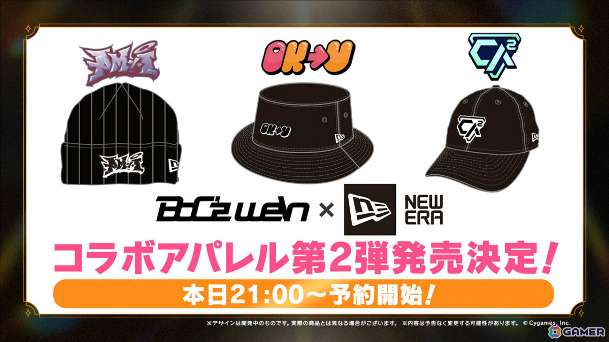 「ウマ娘」新育成シナリオ「無人島へようこそ -DESIGN YOUR ISLAND-」が6月下旬に追加!NEW ERAコラボアパレル第2弾やフィギュア情報も発表の画像