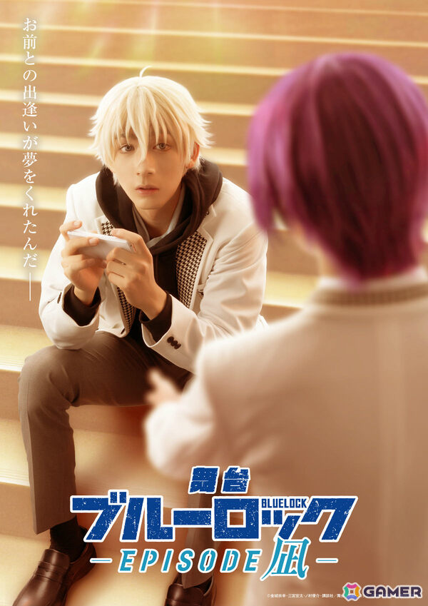 舞台「ブルーロック -EPISODE 凪-」が11月20日より東京ドームシティ シアターGロッソで上演！ティザービジュアル＆キャストが公開の画像