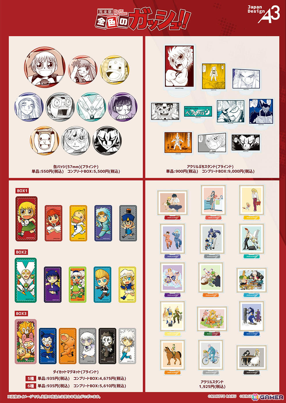 漫画「金色のガッシュ!! 完全版」「金色のガッシュ!!2」のポップアップコーナーが5月27日より紀伊國屋書店3店舗で順次展開!の画像