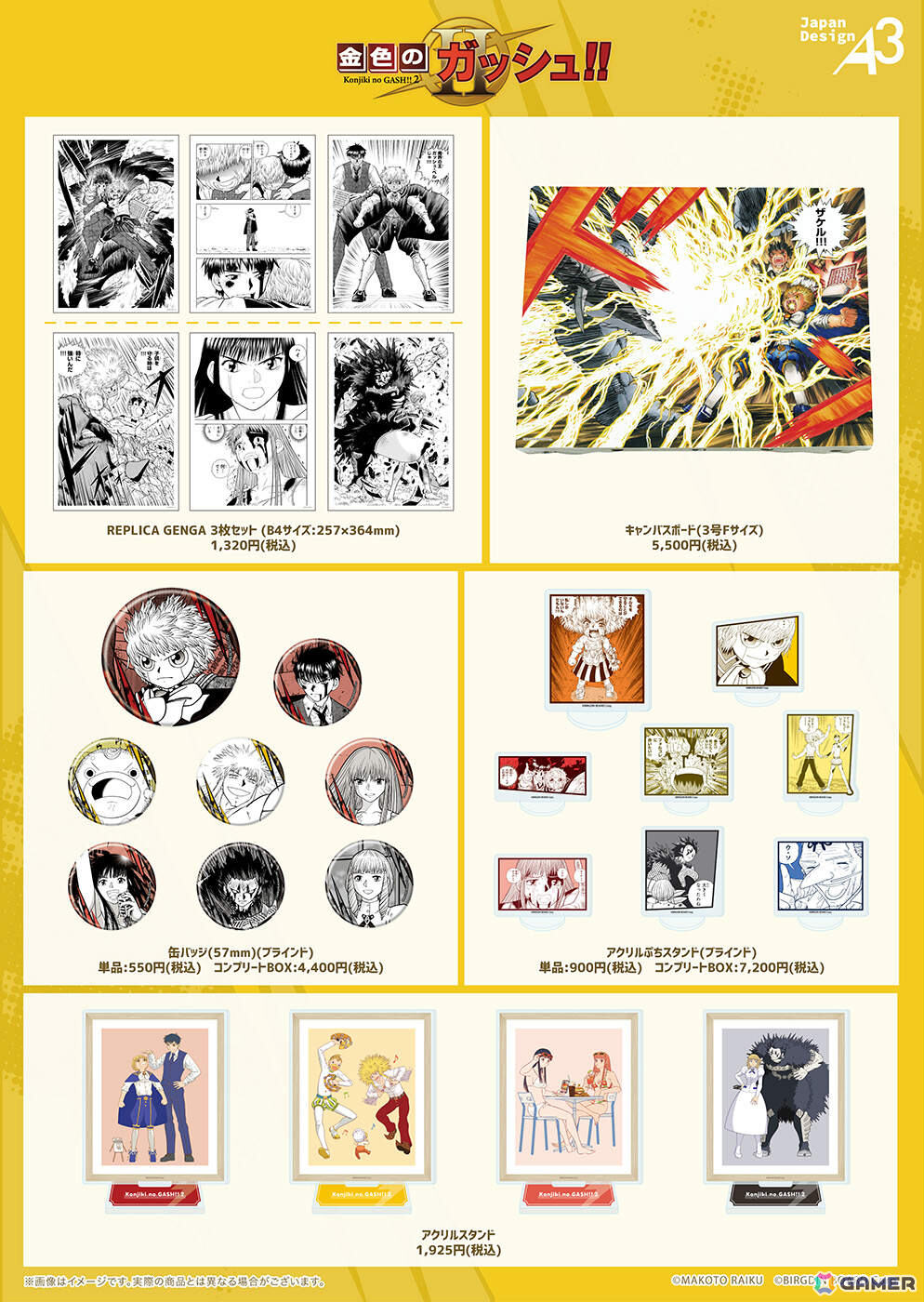 漫画「金色のガッシュ!! 完全版」「金色のガッシュ!!2」のポップアップコーナーが5月27日より紀伊國屋書店3店舗で順次展開!の画像