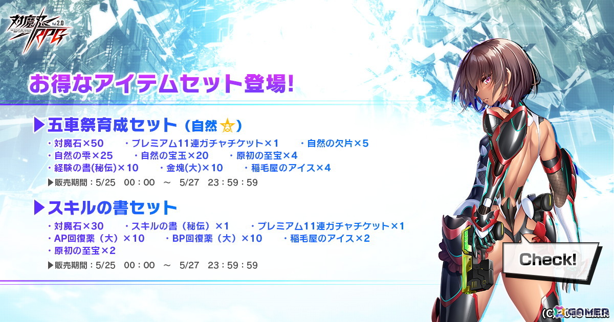 「対魔忍RPG」で五車祭ガチャが開催!【雷帝】大人ゆきかぜ、【五行寂滅】稲毛夏が登場の画像