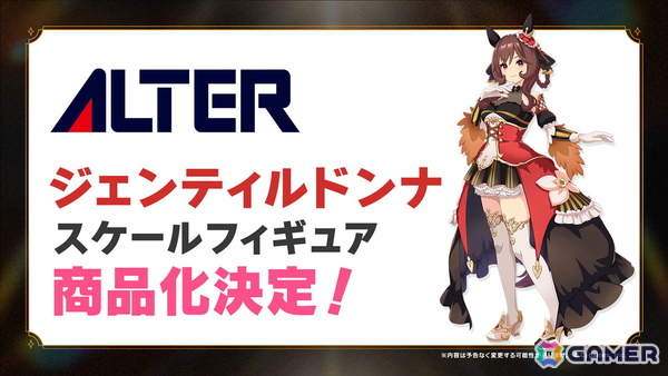 「ウマ娘 プリティーダービー」に新ウマ娘「ステイゴールド（CV：松田颯水）」が登場！メインストーリー第2部完結となる後編は2025年夏に公開の画像10