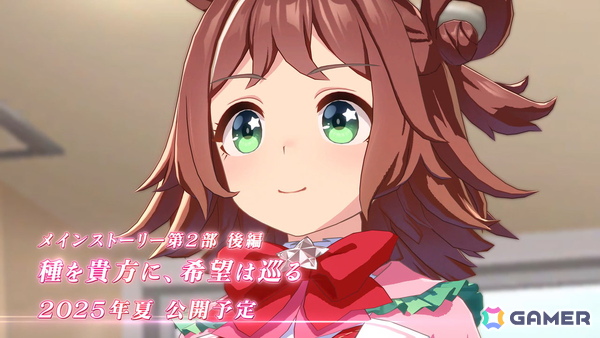 「ウマ娘 プリティーダービー」に新ウマ娘「ステイゴールド（CV：松田颯水）」が登場！メインストーリー第2部完結となる後編は2025年夏に公開の画像3