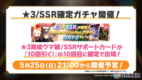 「ウマ娘 プリティーダービー」に新ウマ娘「ステイゴールド（CV：松田颯水）」が登場！メインストーリー第2部完結となる後編は2025年夏に公開の画像4