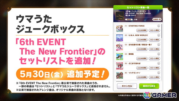 「ウマ娘 プリティーダービー」に新ウマ娘「ステイゴールド（CV：松田颯水）」が登場！メインストーリー第2部完結となる後編は2025年夏に公開の画像5