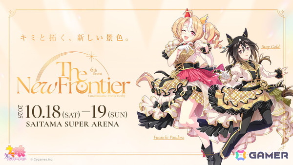 「ウマ娘 プリティーダービー」に新ウマ娘「ステイゴールド（CV：松田颯水）」が登場！メインストーリー第2部完結となる後編は2025年夏に公開の画像6