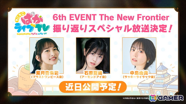 「ウマ娘 プリティーダービー」に新ウマ娘「ステイゴールド（CV：松田颯水）」が登場！メインストーリー第2部完結となる後編は2025年夏に公開の画像7