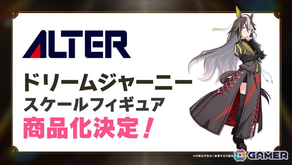 「ウマ娘 プリティーダービー」に新ウマ娘「ステイゴールド（CV：松田颯水）」が登場！メインストーリー第2部完結となる後編は2025年夏に公開の画像9