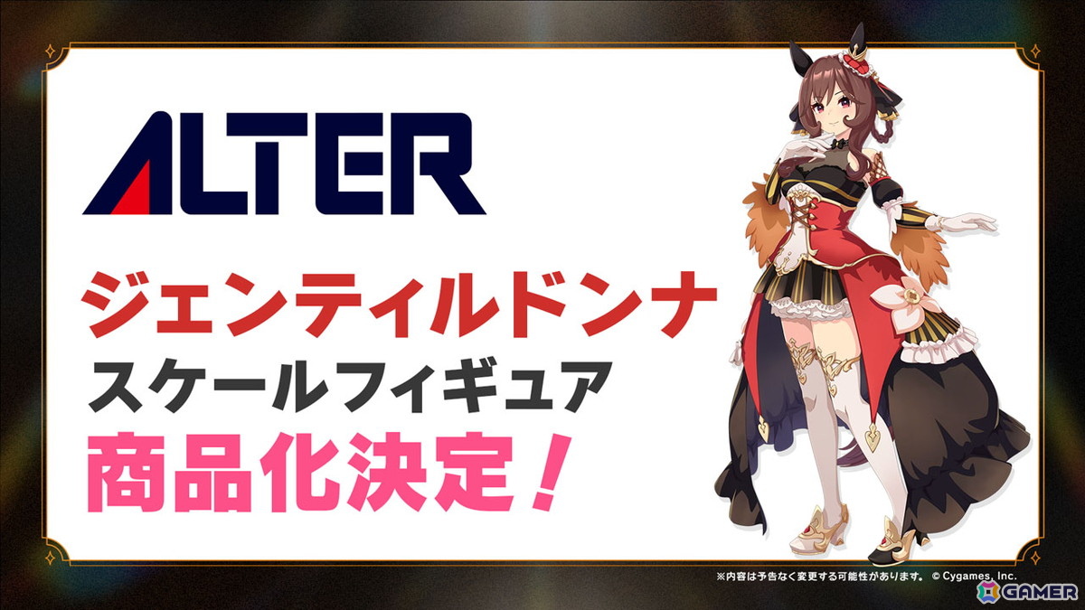 「ウマ娘 プリティーダービー」に新ウマ娘「ステイゴールド(CV:松田颯水)」が登場!メインストーリー第2部完結となる後編は2025年夏に公開の画像