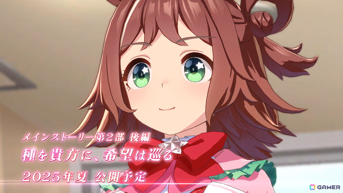 「ウマ娘 プリティーダービー」に新ウマ娘「ステイゴールド(CV:松田颯水)」が登場!メインストーリー第2部完結となる後編は2025年夏に公開の画像