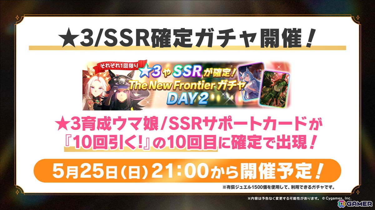 「ウマ娘 プリティーダービー」に新ウマ娘「ステイゴールド(CV:松田颯水)」が登場!メインストーリー第2部完結となる後編は2025年夏に公開の画像