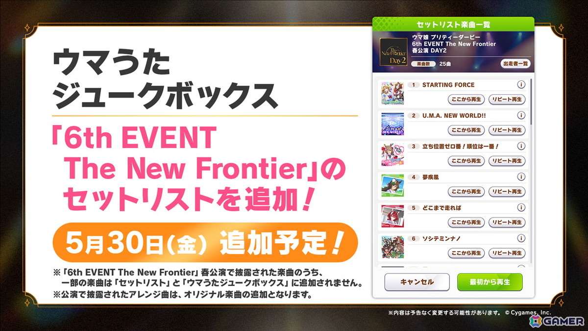 「ウマ娘 プリティーダービー」に新ウマ娘「ステイゴールド(CV:松田颯水)」が登場!メインストーリー第2部完結となる後編は2025年夏に公開の画像