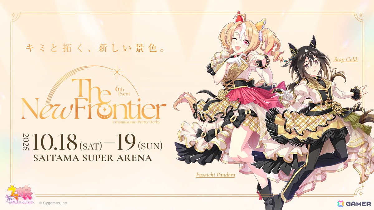 「ウマ娘 プリティーダービー」に新ウマ娘「ステイゴールド(CV:松田颯水)」が登場!メインストーリー第2部完結となる後編は2025年夏に公開の画像