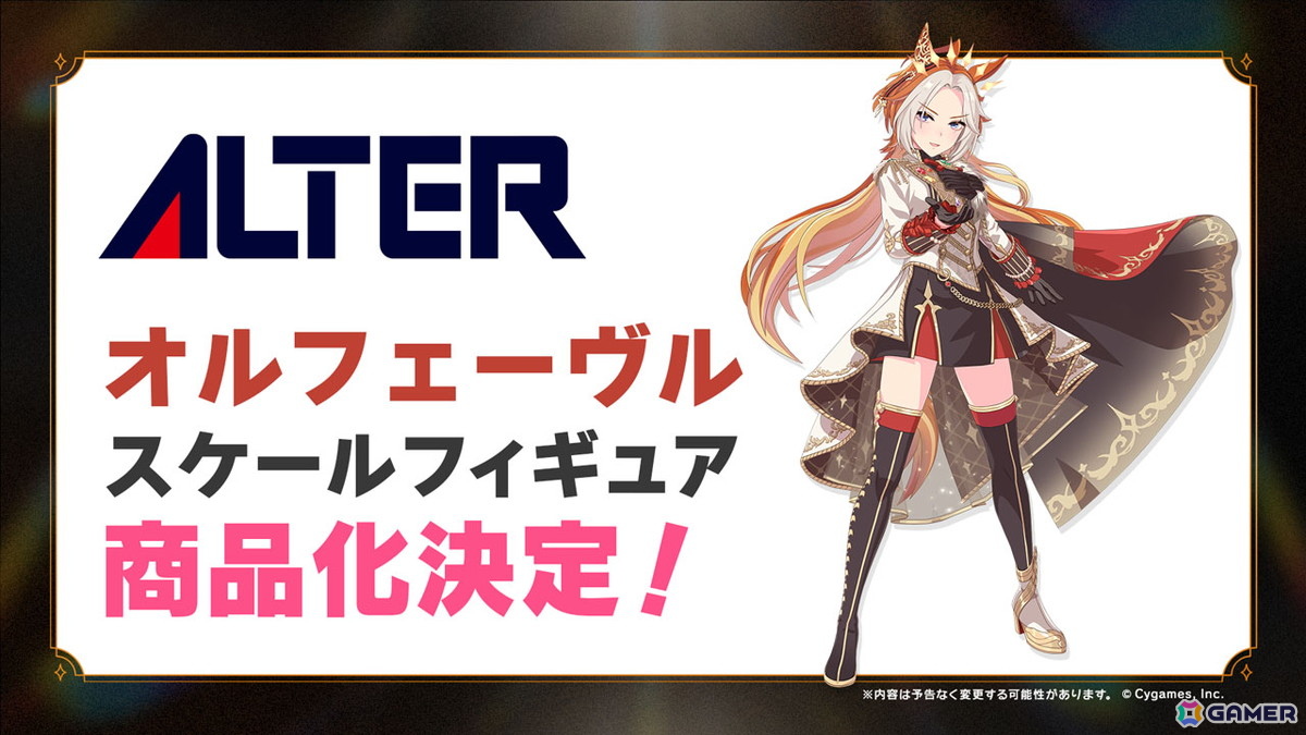 「ウマ娘 プリティーダービー」に新ウマ娘「ステイゴールド(CV:松田颯水)」が登場!メインストーリー第2部完結となる後編は2025年夏に公開の画像