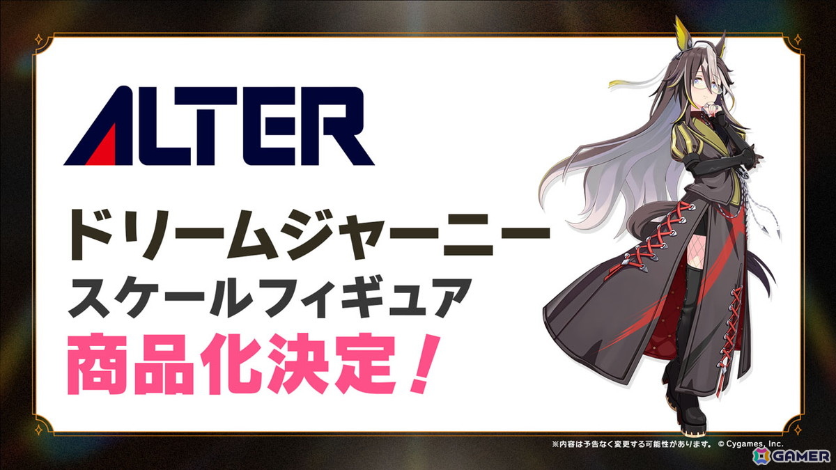 「ウマ娘 プリティーダービー」に新ウマ娘「ステイゴールド(CV:松田颯水)」が登場!メインストーリー第2部完結となる後編は2025年夏に公開の画像