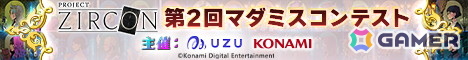 ゲーム化を目指すweb3プロジェクト「PROJECT ZIRCON」を舞台にしたマーダーミステリーシナリオを募集するコンテストが開催！の画像