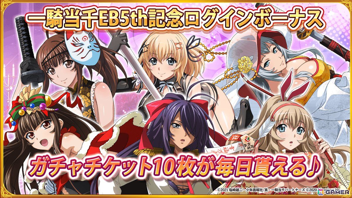 「一騎当千エクストラバースト」はサービス開始5周年!【才華爛発】張飛益徳」(CV:茅原美里)が登場するバーストフェスが開催の画像