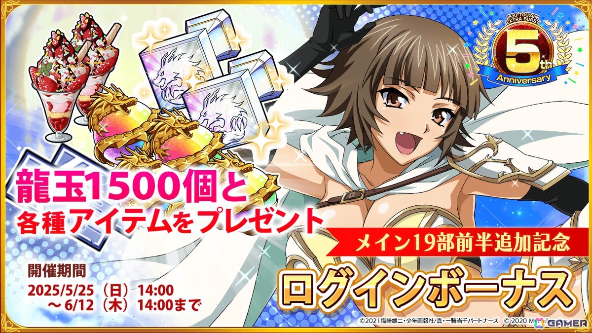 「一騎当千エクストラバースト」はサービス開始5周年!【才華爛発】張飛益徳」(CV:茅原美里)が登場するバーストフェスが開催の画像