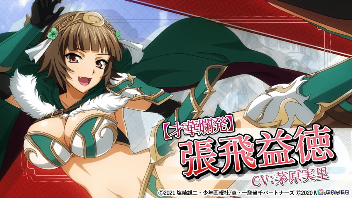 「一騎当千エクストラバースト」はサービス開始5周年！【才華爛発】張飛益徳」（CV：茅原美里）が登場するバーストフェスが開催の画像4