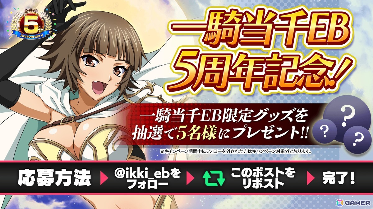 「一騎当千エクストラバースト」はサービス開始5周年!【才華爛発】張飛益徳」(CV:茅原美里)が登場するバーストフェスが開催の画像
