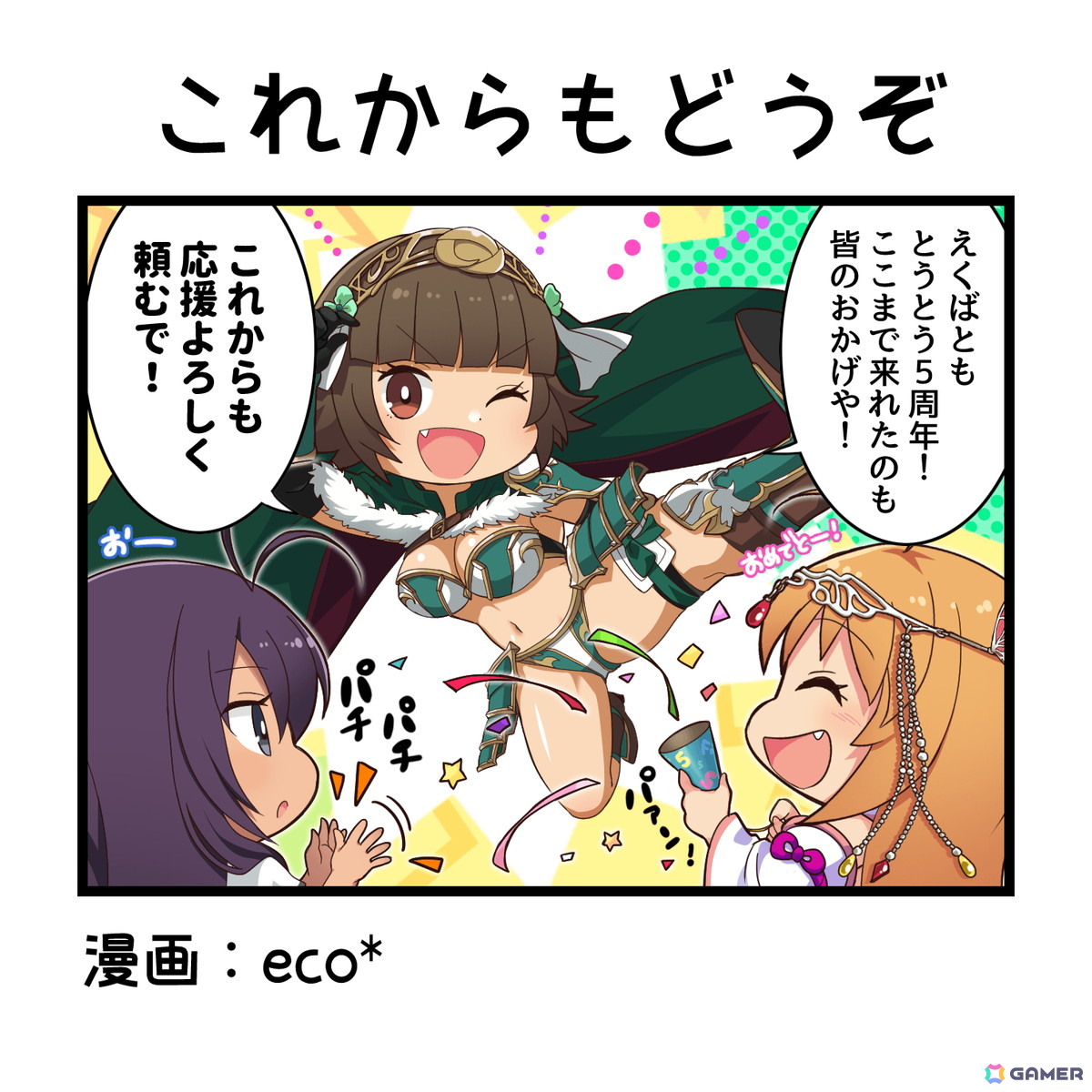 「一騎当千エクストラバースト」はサービス開始5周年!【才華爛発】張飛益徳」(CV:茅原美里)が登場するバーストフェスが開催の画像