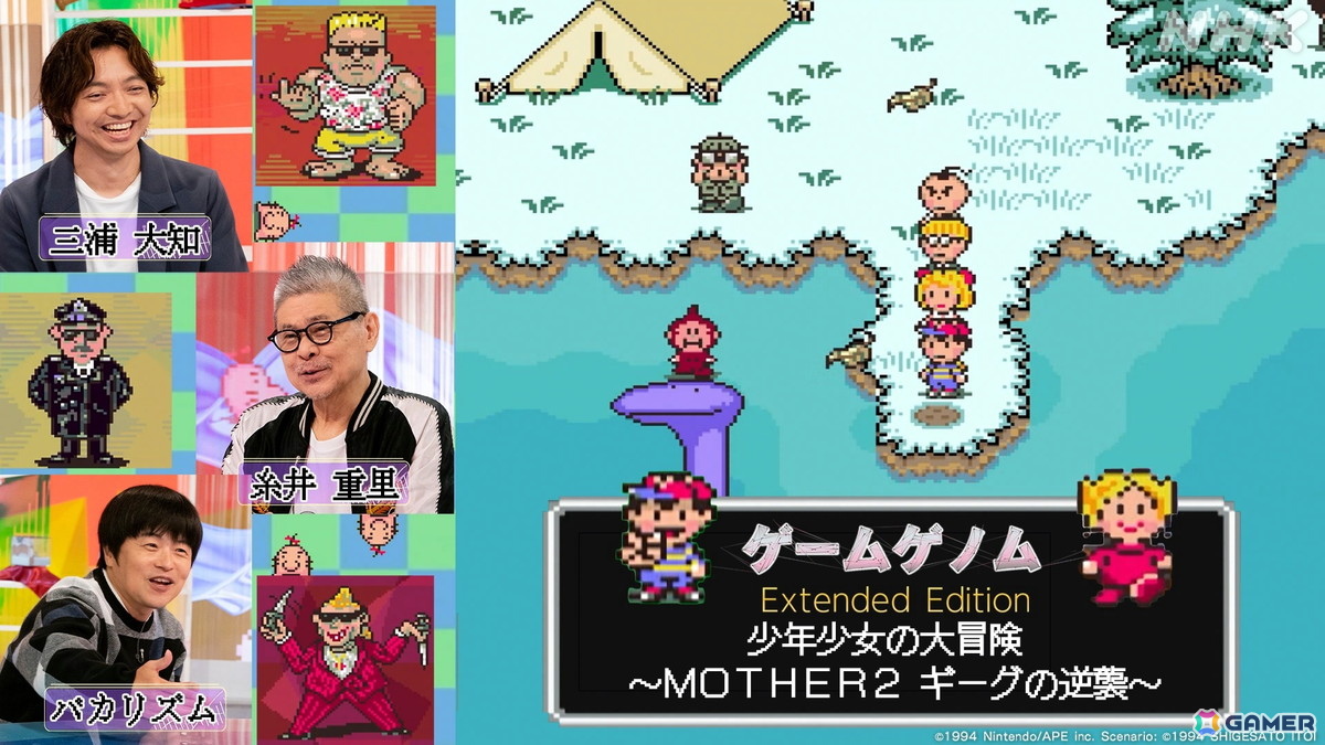 「ゲームゲノム」シーズン2「FFXIV」「ストリートファイター」「MOTHER2」回が拡大版になって6月1日より順次放送!16分超の未公開トーク&新規シーンを追加の画像