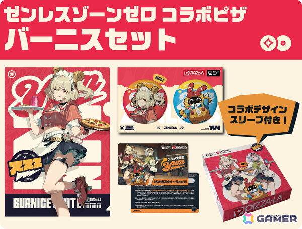 「ゼンレスゾーンゼロ」とPIZZA-LAのコラボセットが5月27日より販売！バーニスとアンビーをモチーフにしたピザが登場の画像3