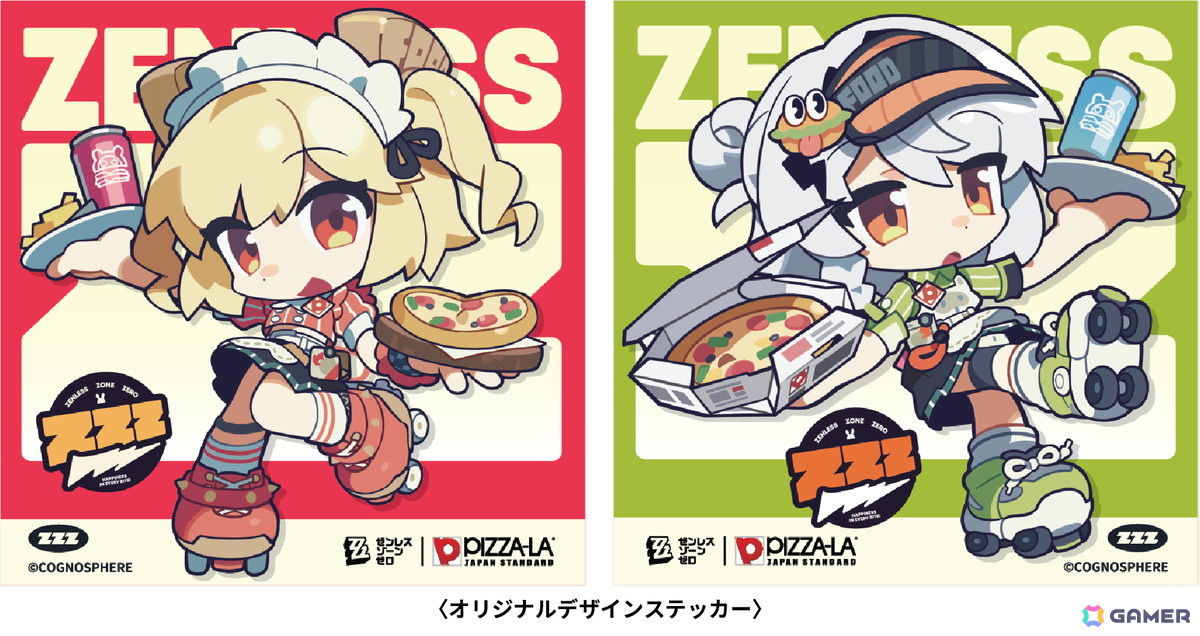 ゼンレスゾーンゼロ」とPIZZA-LAのコラボセットが5月27日より