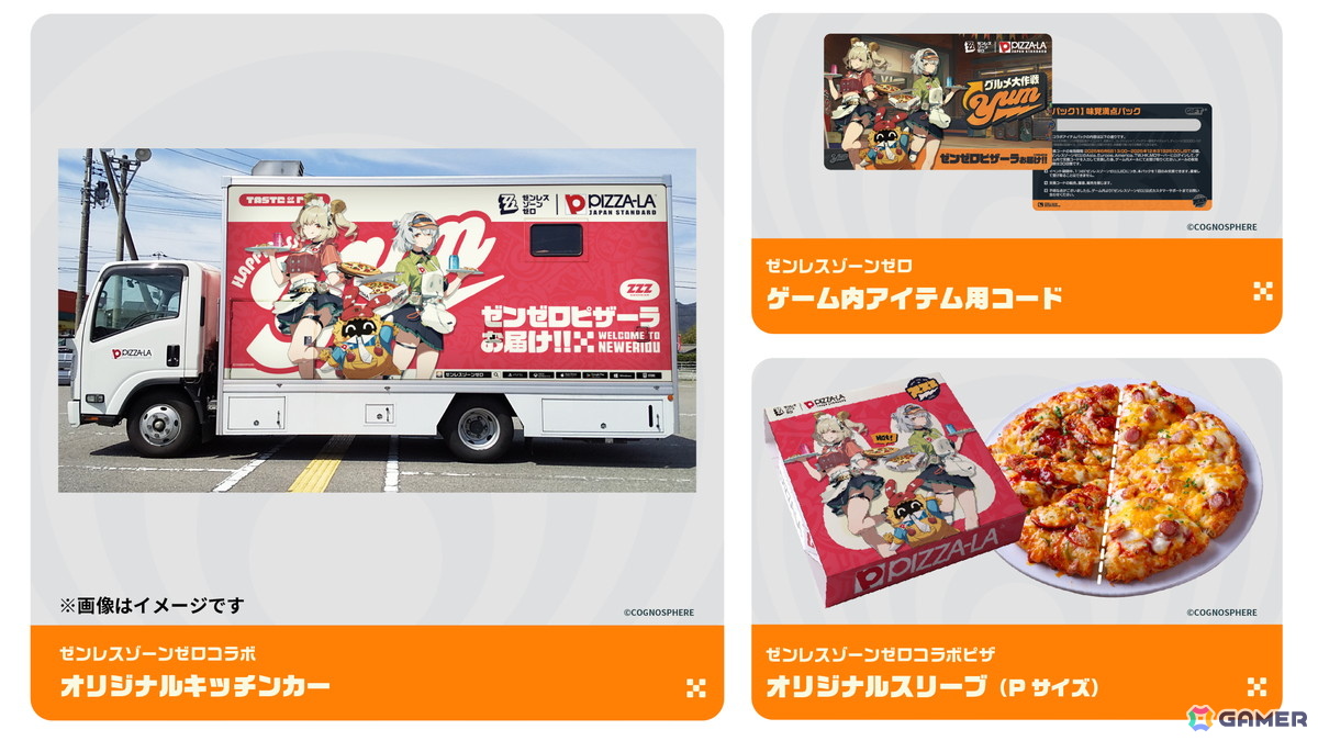 ゼンレスゾーンゼロ」とPIZZA-LAのコラボセットが5月27日より