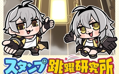 「崩壊：スターレイル」大川ぶくぶ氏描き下ろしのLINEスタンプが登場！オンパロスで登場する黄金裔たちもラインナップ