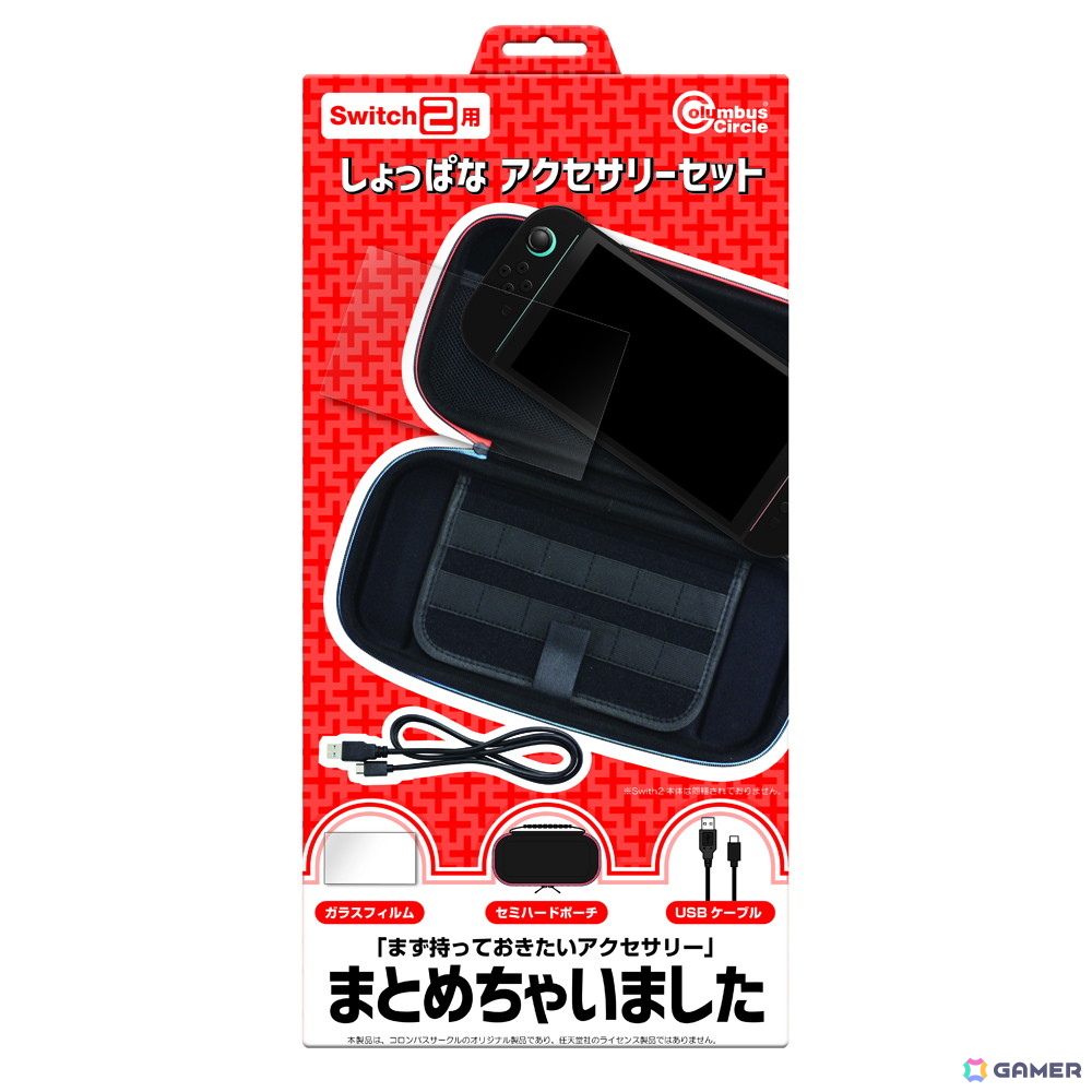 Switch 2用しょっぱなアクセサリーセット」が7月18日に発売