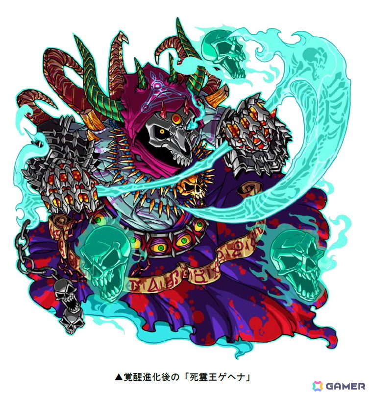 「ドラゴンポーカー」で目覚めし死霊の王・ゲヘナに挑むチャレンジダンジョン「覚醒の死神」が開催!の画像