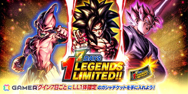 ドラゴンボール レジェンズ」7周年キャンペーンが開催中！変身