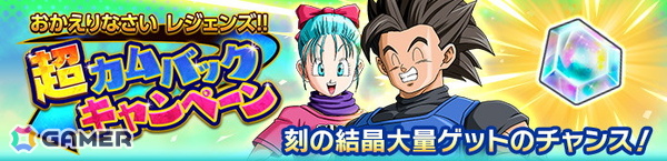 「ドラゴンボール レジェンズ」7周年キャンペーンが開催中！変身アビリティをもったLL「身勝手の極意”兆”孫悟空」＆LL「超サイヤ人ゴッドSS ベジータ」が登場の画像18