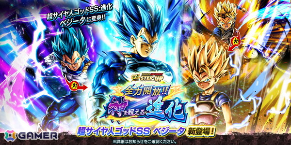ドラゴンボール レジェンズ」7周年キャンペーンが開催中！変身
