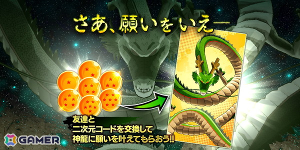 「ドラゴンボール レジェンズ」7周年キャンペーンが開催中！変身アビリティをもったLL「身勝手の極意”兆”孫悟空」＆LL「超サイヤ人ゴッドSS ベジータ」が登場の画像20