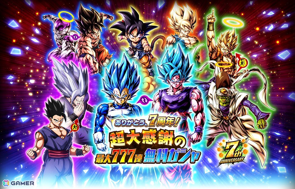 「ドラゴンボール レジェンズ」7周年キャンペーンが開催中!変身アビリティをもったLL「身勝手の極意”兆”孫悟空」&LL「超サイヤ人ゴッドSS ベジータ」が登場の画像