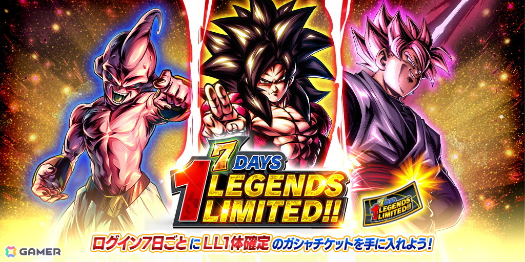 「ドラゴンボール レジェンズ」7周年キャンペーンが開催中!変身アビリティをもったLL「身勝手の極意”兆”孫悟空」&LL「超サイヤ人ゴッドSS ベジータ」が登場の画像