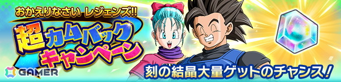 「ドラゴンボール レジェンズ」7周年キャンペーンが開催中!変身アビリティをもったLL「身勝手の極意”兆”孫悟空」&LL「超サイヤ人ゴッドSS ベジータ」が登場の画像