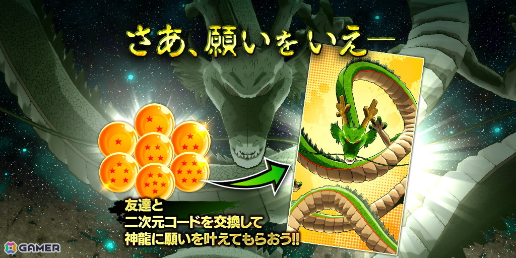 「ドラゴンボール レジェンズ」7周年キャンペーンが開催中!変身アビリティをもったLL「身勝手の極意”兆”孫悟空」&LL「超サイヤ人ゴッドSS ベジータ」が登場の画像
