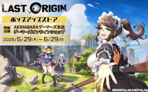「ラストオリジン」ポップアップストアが5月29日よりゲーマーズで開催！ミニアクリルスタンドやマウスパッド、C105での販売商品も