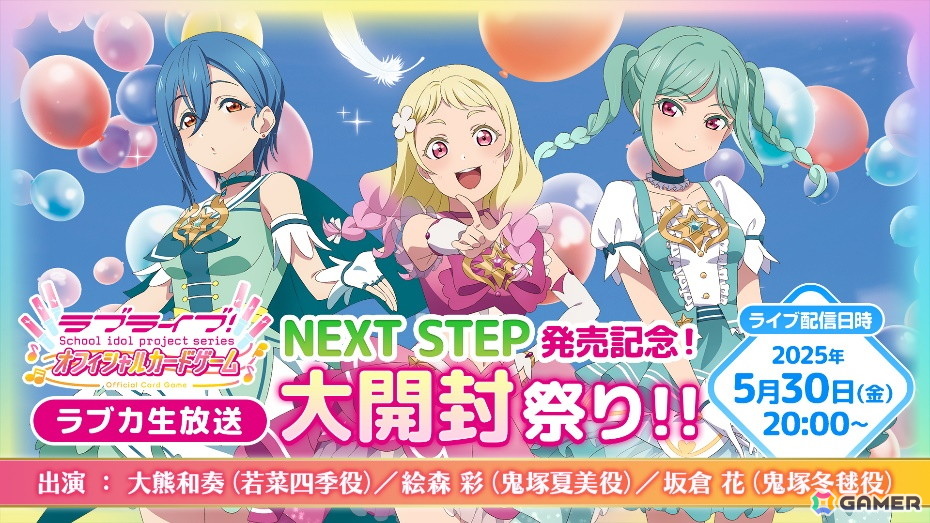 5月24日・25日にアキバ・スクエアで行われた「ラブカファンミーティング」のレポートが公開!初となる世界大会の開催発表もの画像