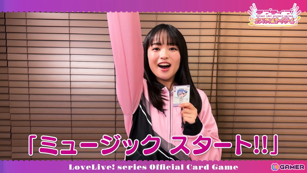 DAY1 ラブカ公式大会開会宣言:Liella!若菜四季役 大熊和奏