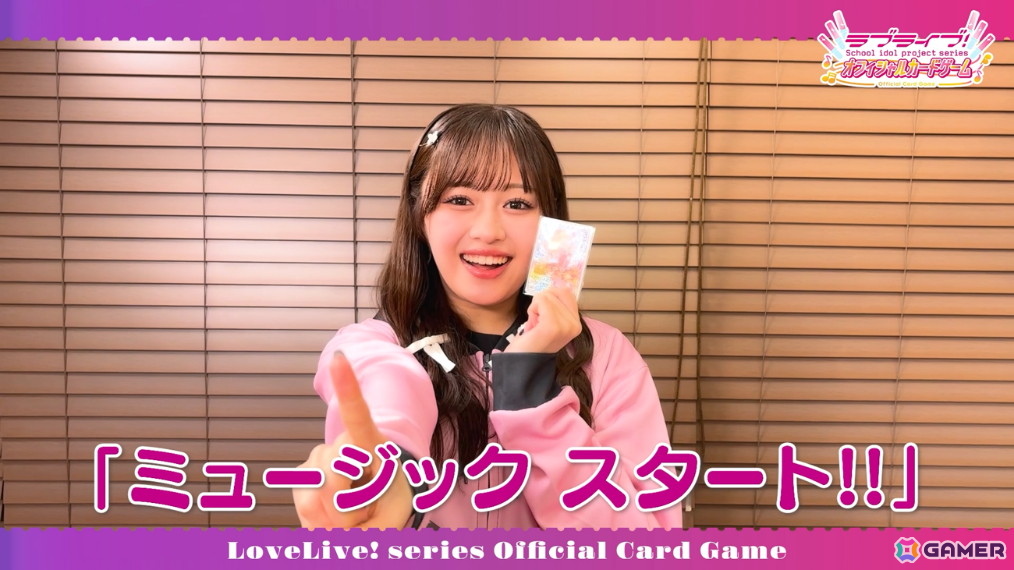 DAY2 ラブカ公式大会開会宣言:Liella!鬼塚夏美役 絵森彩